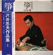 Tadao Sawai - 箏