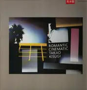 Takao Kisugi - ロマンティック、シネマティック