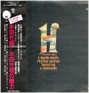 Takehiro Honda - Sadao Watanabe Quartet - T. Honda Meets Rhythm Section Featuring S. Watanabe