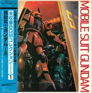 Takeo Watanabe , 松山祐士 - Mobile Suit Gundam = 機動戦士ガンダム 上巻