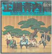 Takeshi Terauchi And The Bunnys - 正調寺内(エレキ)節