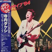 Takeshi Terauchi & Blue Jeans - 白熱のライブ'84