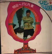 Takeshi Terauchi & Blue Jeans - Ashita He Iku Kishya