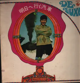 Takeshi Terauchi - Ashita He Iku Kishya