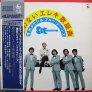 Takeshi Terauchi & Blue Jeans - 歌のないエレキ歌謡曲