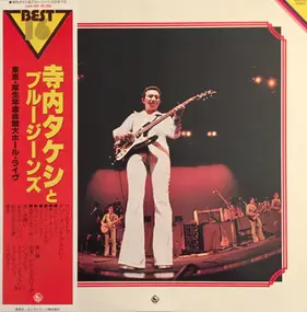 Takeshi Terauchi - Live 1978.08.03 Tokyo Koseinenkin Kaikan Hall