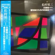 Teizo Matsumura - Symphony / Prelúde pour orchestra