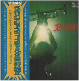 Terumasa Hino - Hino At Berlin Jazz Festival '71