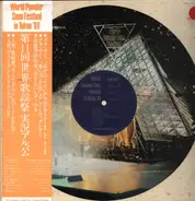 Tetsuya Itami, Side by Side, Emly Starr Explosion - World Popular Song Festival In Tokyo '80