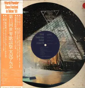 Tetsuya Itami - World Popular Song Festival In Tokyo '80