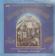 The Choir, Matveyev - Hymns of the Russian Orthodox Church