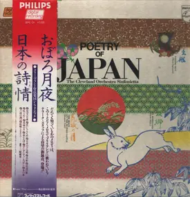 Cleveland Orchestra - Poetry Of Japan