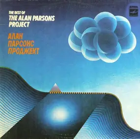 The Alan Parsons Project - The Best Of Alan Parsons Project = Ансамбль "Алан Парсонс Проджект"