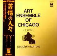 The Art Ensemble Of Chicago - People in Sorrow