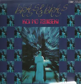 Kunihiko Suzuki - Brass and Brass / Koi No Tsuiseki
