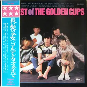 The Golden Cups - 長い髪の少女 / ゴールデンカップスのすべて