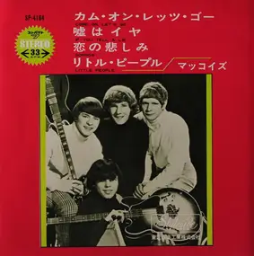 The McCoys - カム・オン・レッツ・ゴー = Come On, Let's Go