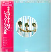 The Supremes - Diana Ross And The Supremes Greatest Hits