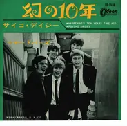 The Yardbirds - Happenings Ten Years Time Ago = 幻の10年