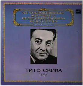 Tito Schipa - Tenor