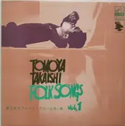 Tomoya Takaishi - フォーク・アルバム第1集