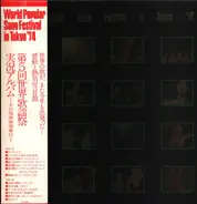 Tokyo Festival Orchestra, Yoshimi Hamada, Bolland & Bolland - World Popular Song Festival In Tokyo '74