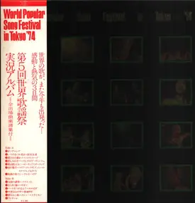 Bolland & Bolland - World Popular Song Festival In Tokyo '74
