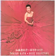 Tokiko Kato - Best Selection