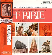 Toshiro Mayuzumi - The Bible ... In The Beginning (Original Motion Picture Soundtrack Album)