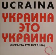 Ucraina - Украина Это Украина (Ucraina Eto Ucraina)