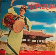 Unknown Artist - Korean Folk Songs
