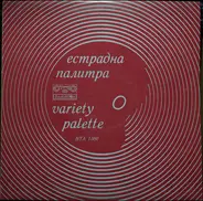 Marie Laforet, Supremes, a.o. - Естрадна Палитра (Variety Palette)