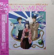 Kenji Kawai / Jun Irie a.o. - 赤い光弾ジリオン Special Programme Featuring Apple On D.J. あぶないMusic
