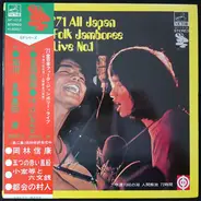 Ryo Kagawa / Hiroshi Iwai / Wataru Takada a.o. - '71 All Japan Folk Jamboree Live No.1
