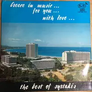Various - Greece In Music For You With Love The Best Of Syrtakis