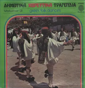 Various Artists - Greek Folk Dances Volume 3