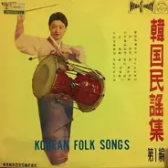 Korean Folk Song - Korean Folk Song vol.1