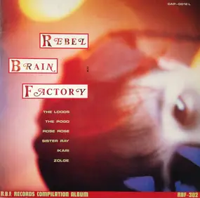 Various Artists - Rebel Brain Factory