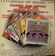 Various - Stars Of Israel - Chassidic Song Festivals' Greatest Hits