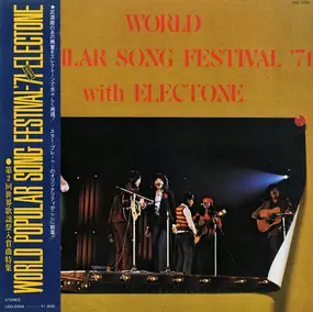 Koichi Oki - World Popular Song Festival '71 With Electone／第２回世界歌謡祭入賞曲特集