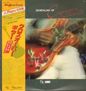 George Benson / Gabor Szabo / Phil Upchurch a.o. - Genealogy Of Crossover Guitarists