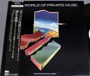 Yanni, Patrick O'Hearn, a.o. - The World Of Private Music