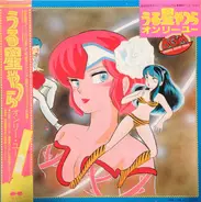 Mimi Izumi Kobayashi, Masamichi Amano, Rumiko Takahashi - うる星やつら オンリー・ユー BGM Original Sound Track