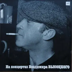 Владимир Высоцкий - Vladimir Semyonovich Vysotsky - Sentimental Boxer