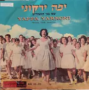 Yaffa Yarkoni - Yaffa Yarkoni With The Youth