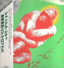 Yasunori Soryo - Jungle CIty