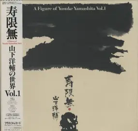 Yosuke Yamashita - 寿限無 A Figure Of Yosuke Yamashita Vol. 1