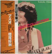 Yoshiaki Masuo - Masuo Best Collection