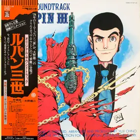 You - Original Soundtrack From Lupin III