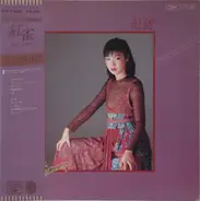 Yumi Matsutoya - 紅雀